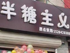 11.30又有学员新开店